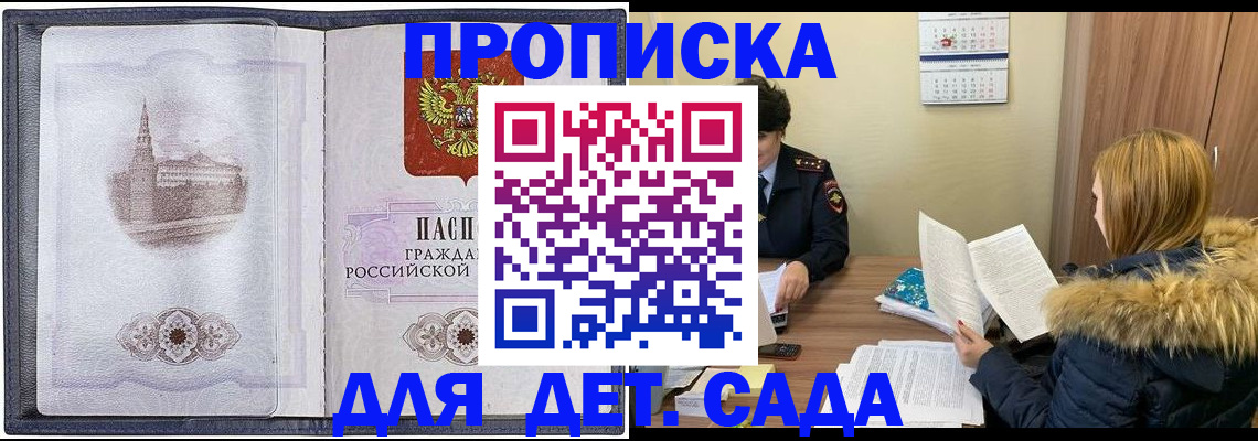 прописка для военкомата в Заволжье