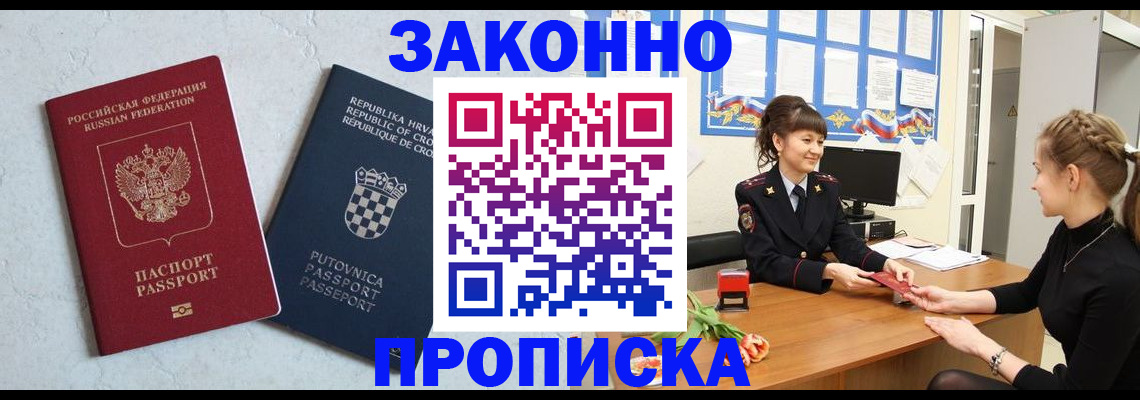 пропишу в квартире в Заволжье